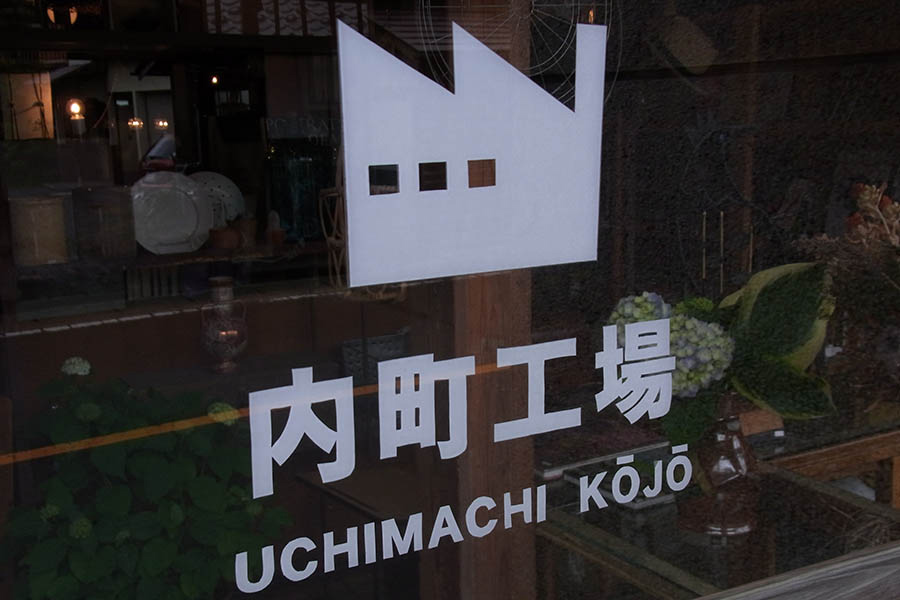 uchimachikojo